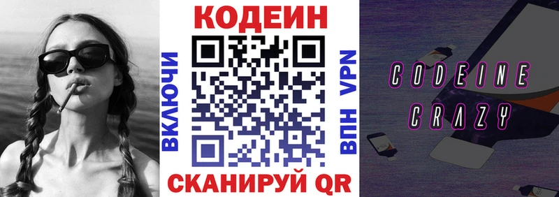 Кодеиновый сироп Lean напиток Lean (лин)  Орёл 
