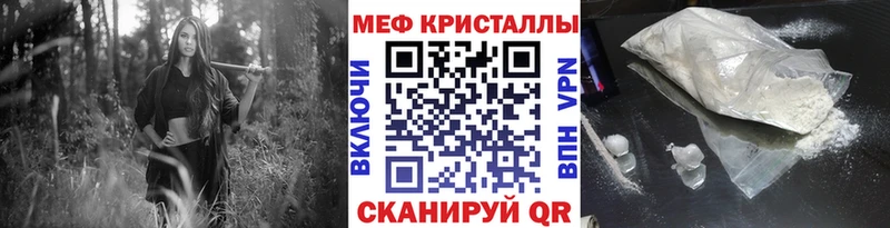 Мефедрон кристаллы  даркнет сайт  mega зеркало  Орёл 